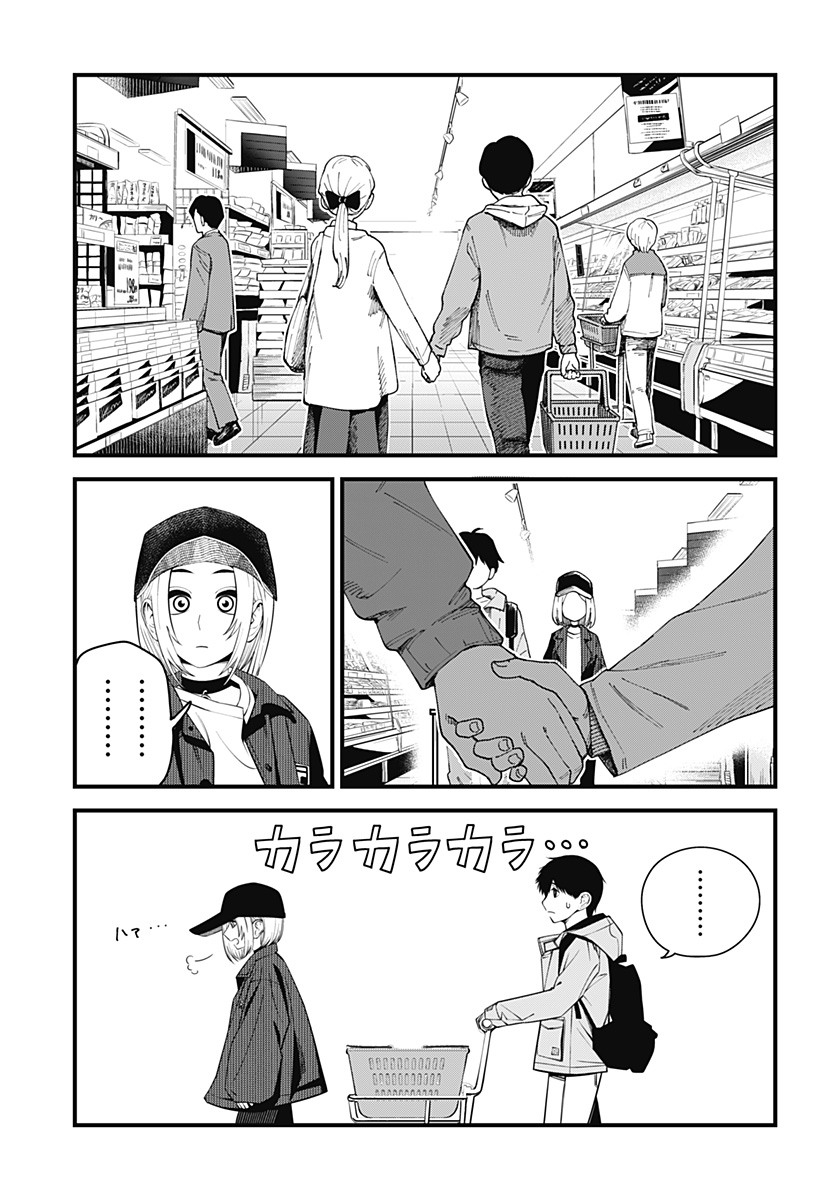 Beat & Motion 第39話 - Page 8