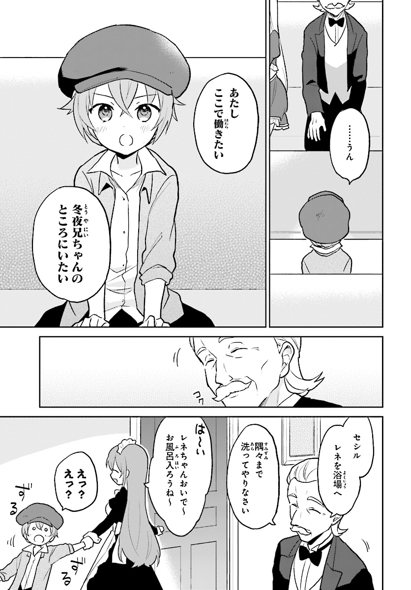 異世界はスマートフォンとともに。 第23話 - Page 21