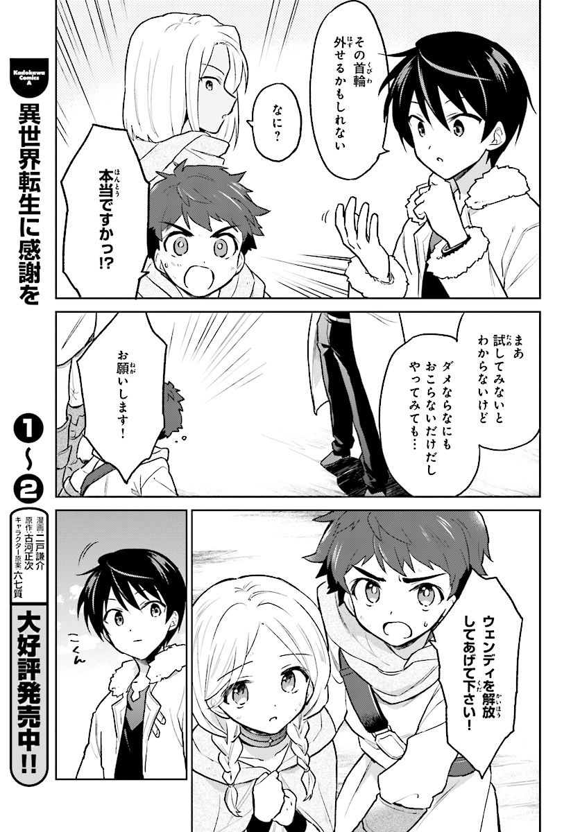 異世界はスマートフォンとともに。 第36話 - Page 15