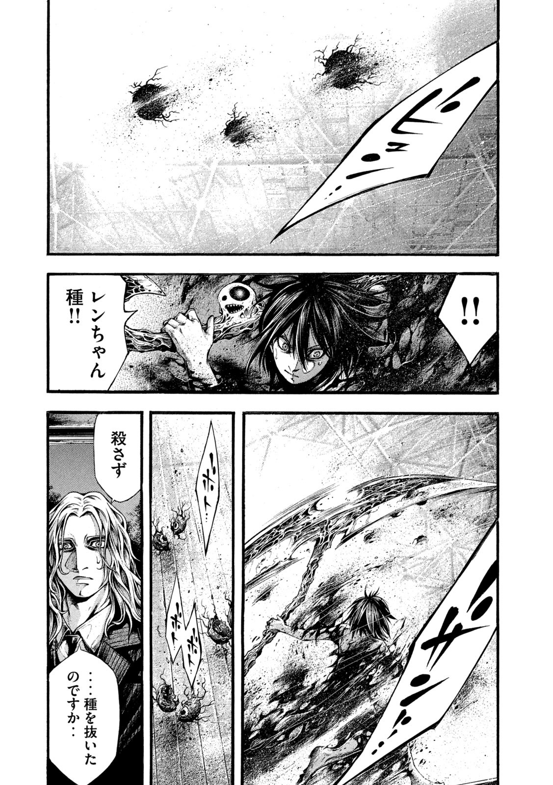 ヨモツヘグイ 死者の国の果実 第19話 - Page 5