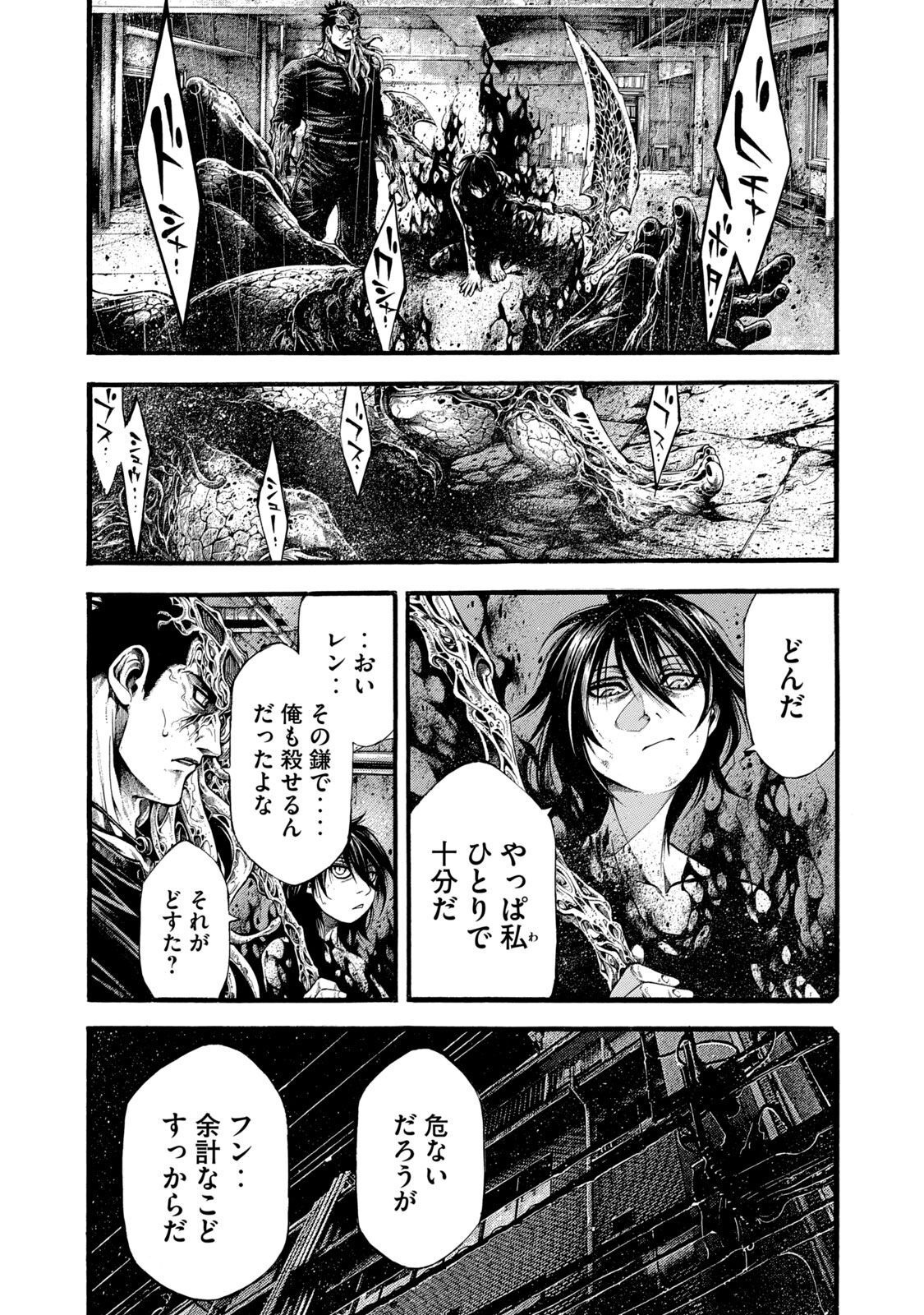 ヨモツヘグイ 死者の国の果実 第9話 - Page 17