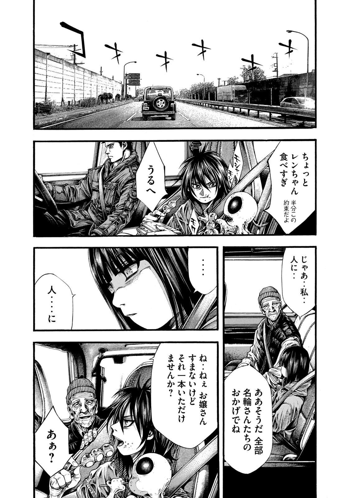 ヨモツヘグイ 死者の国の果実 第9話 - Page 19