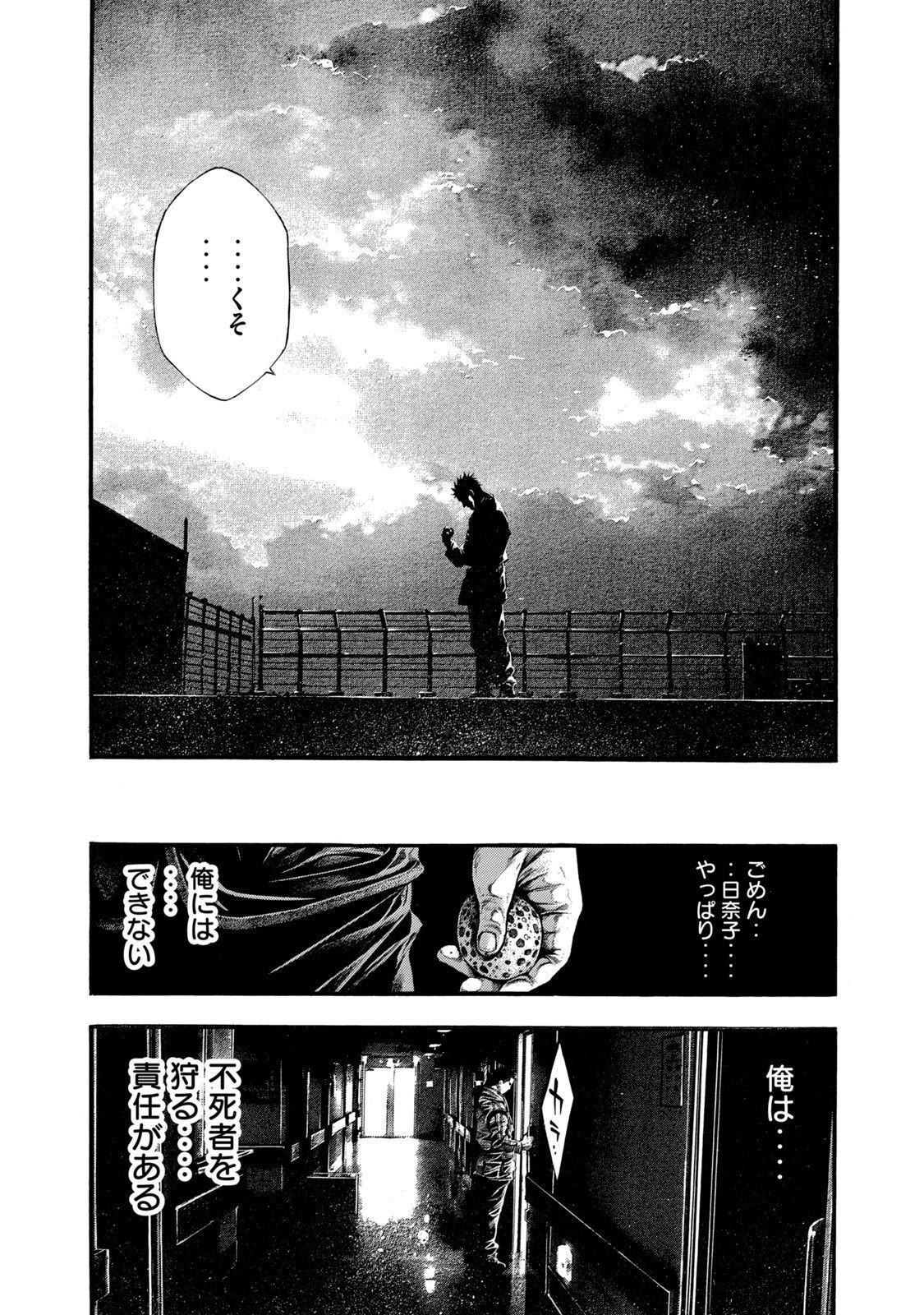 ヨモツヘグイ 死者の国の果実 第10話 - Page 25