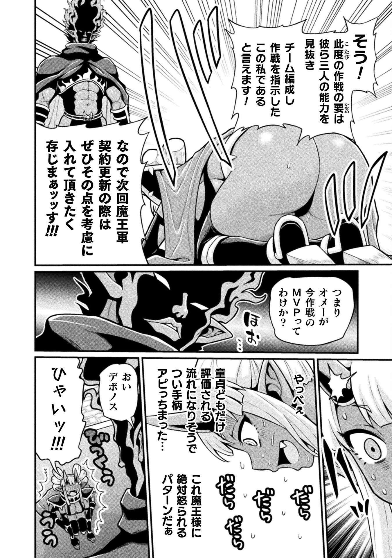 異世界AV撮影隊 第9話 - Page 6