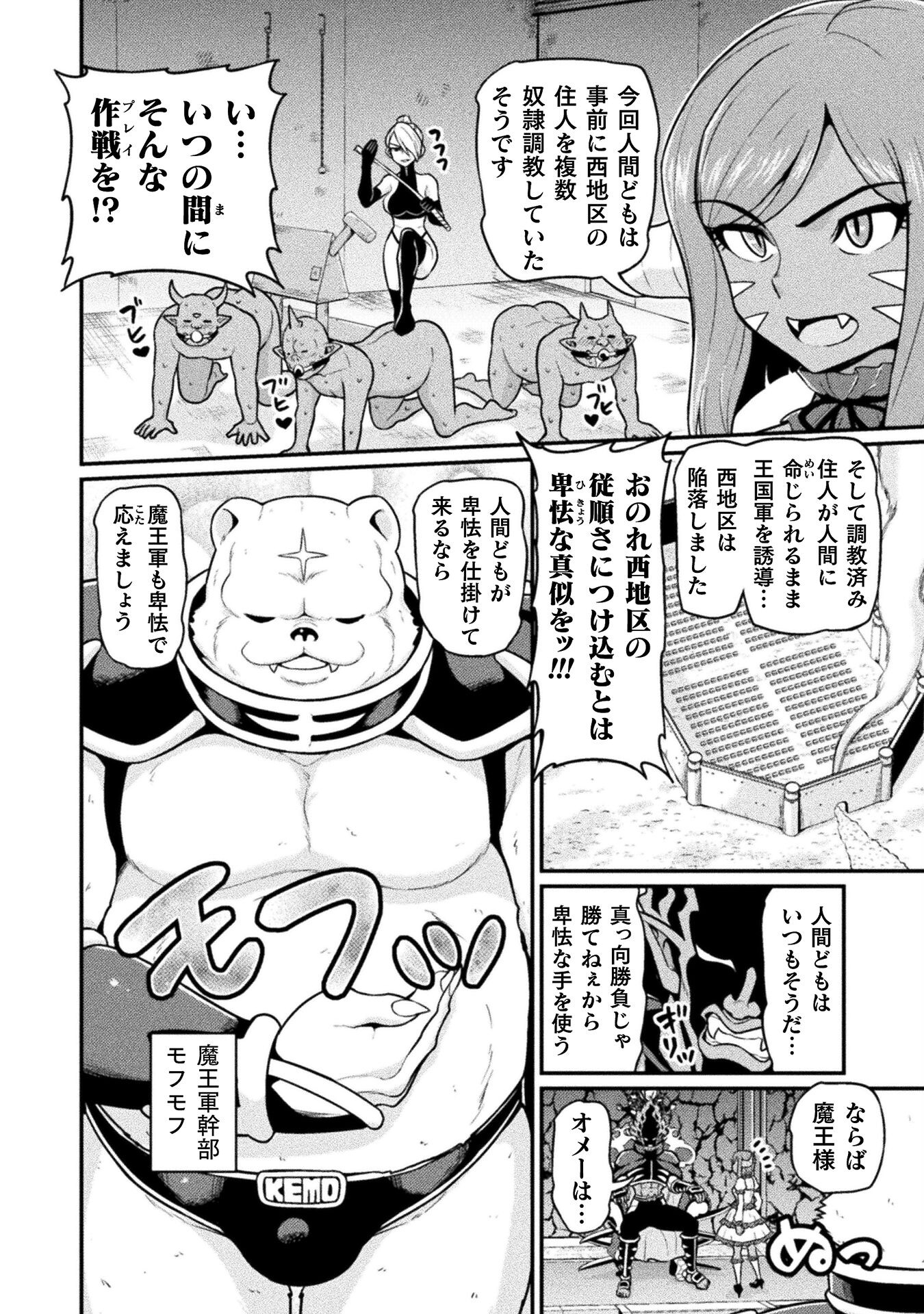 異世界AV撮影隊 第14話 - Page 4