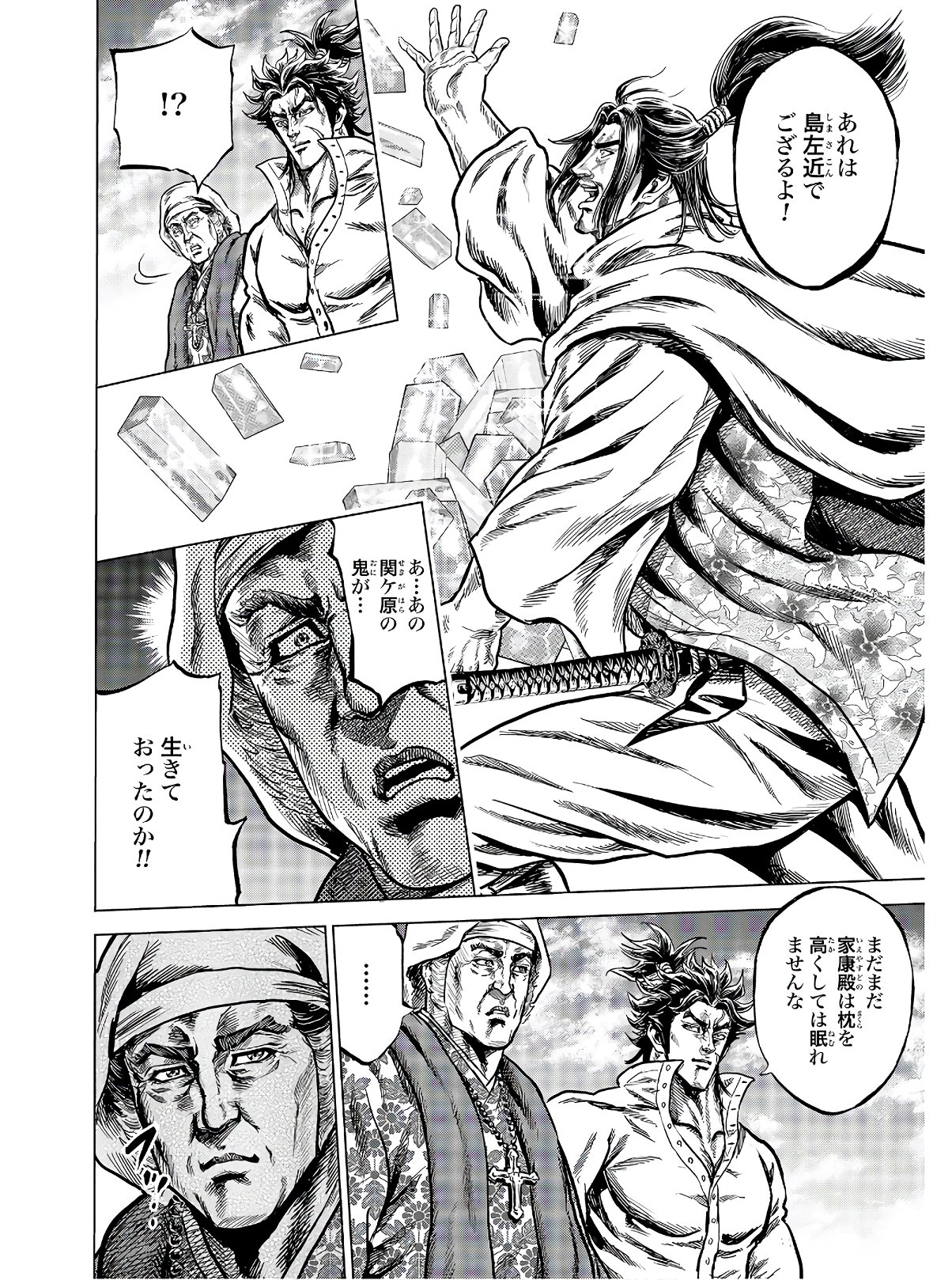 前田慶次 かぶき旅 第22話 - Page 40