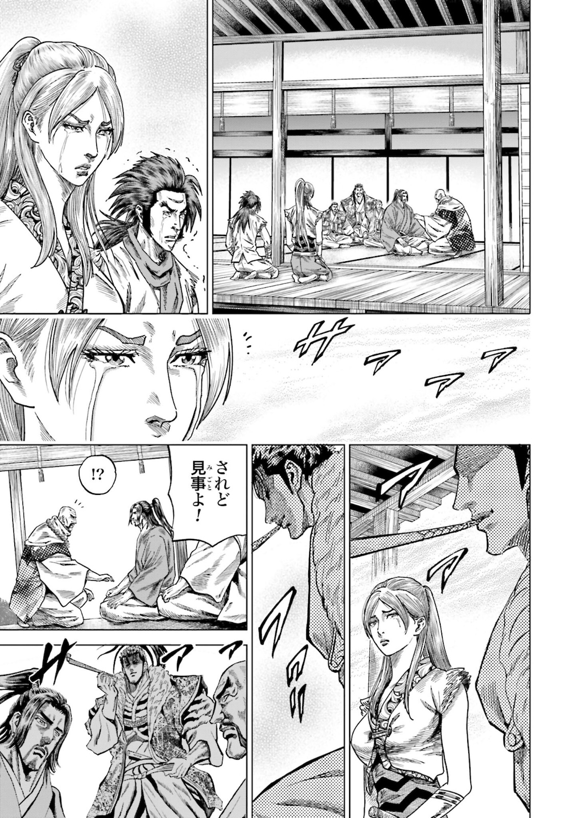 前田慶次 かぶき旅 第32話 - Page 11