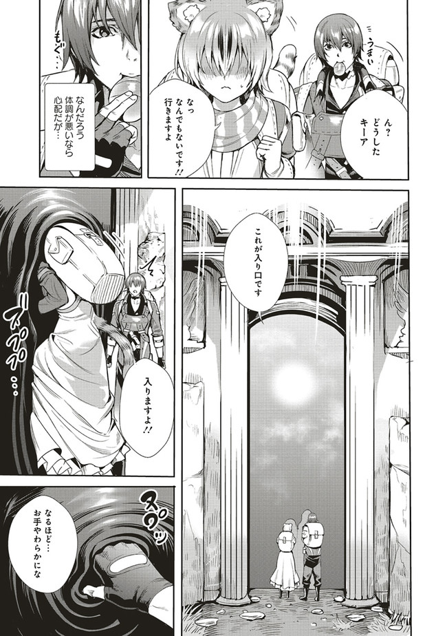 異世界最強の大魔王、転生し冒険者になる 第4.1話 - Page 7