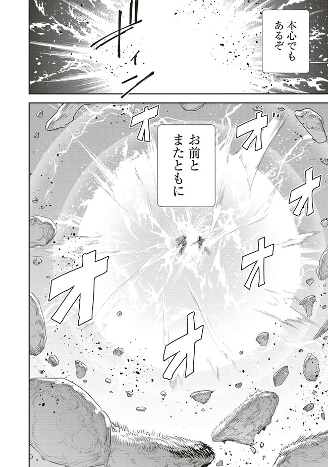 異世界最強の大魔王、転生し冒険者になる 第27.2話 - Page 19