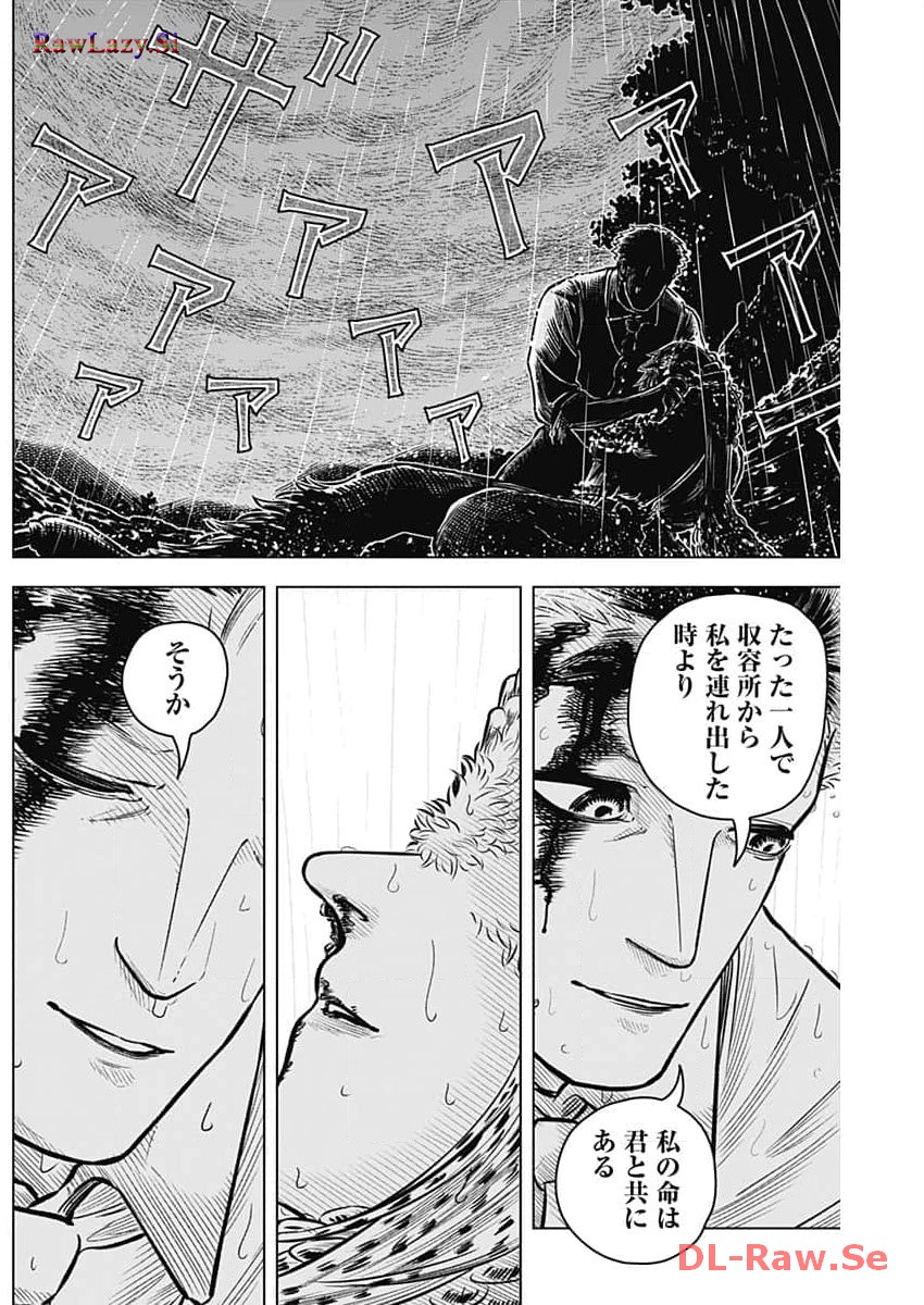 アイアンファミリア 第11話 - Page 14