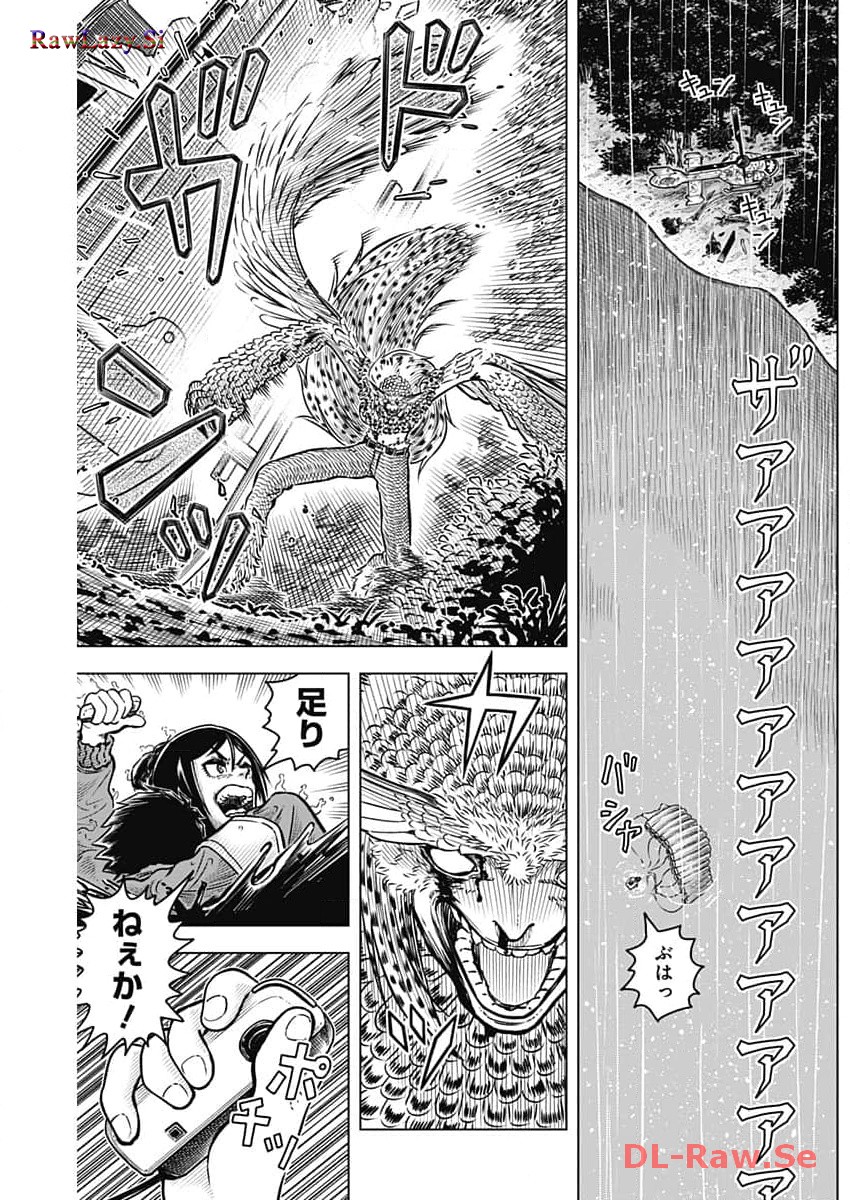 アイアンファミリア 第11話 - Page 3