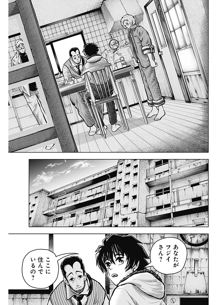 アイアンファミリア 第36話 - Page 3