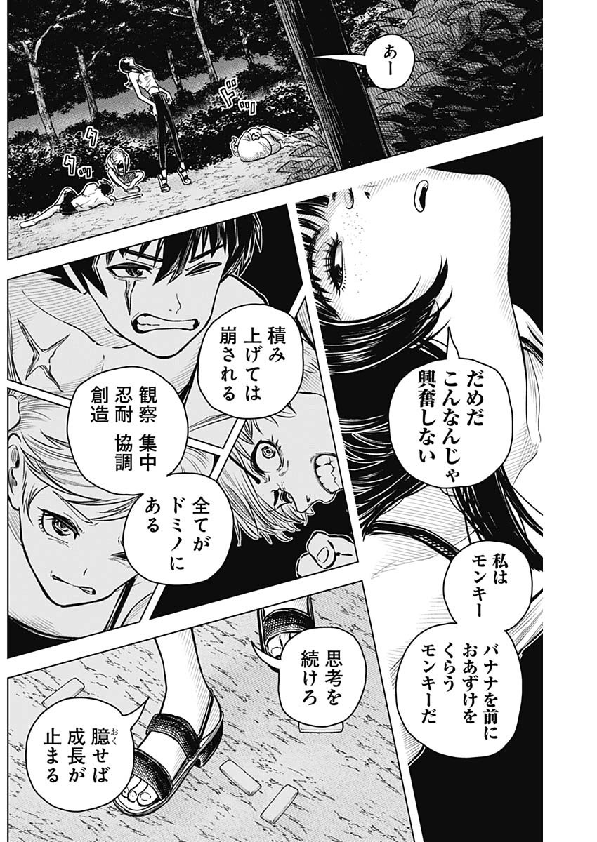 アイアンファミリア 第16話 - Page 10