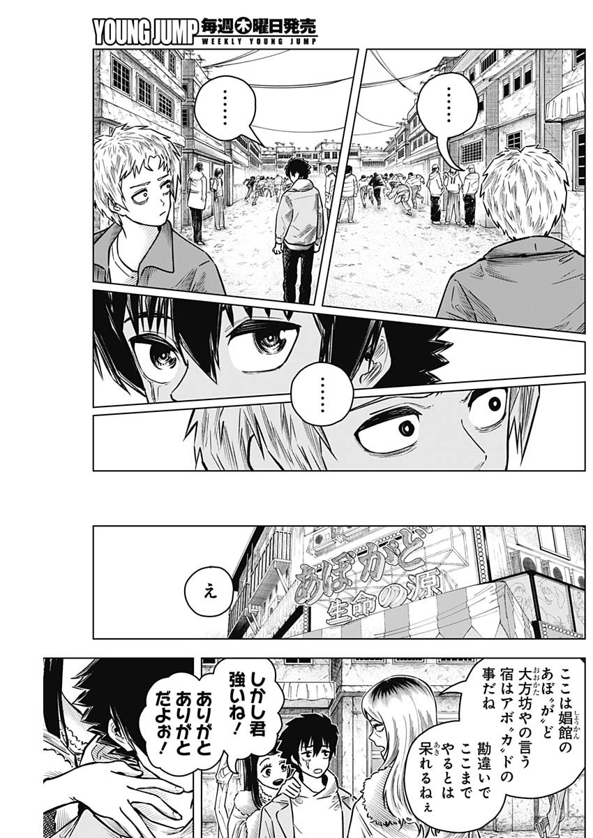 アイアンファミリア 第20話 - Page 13