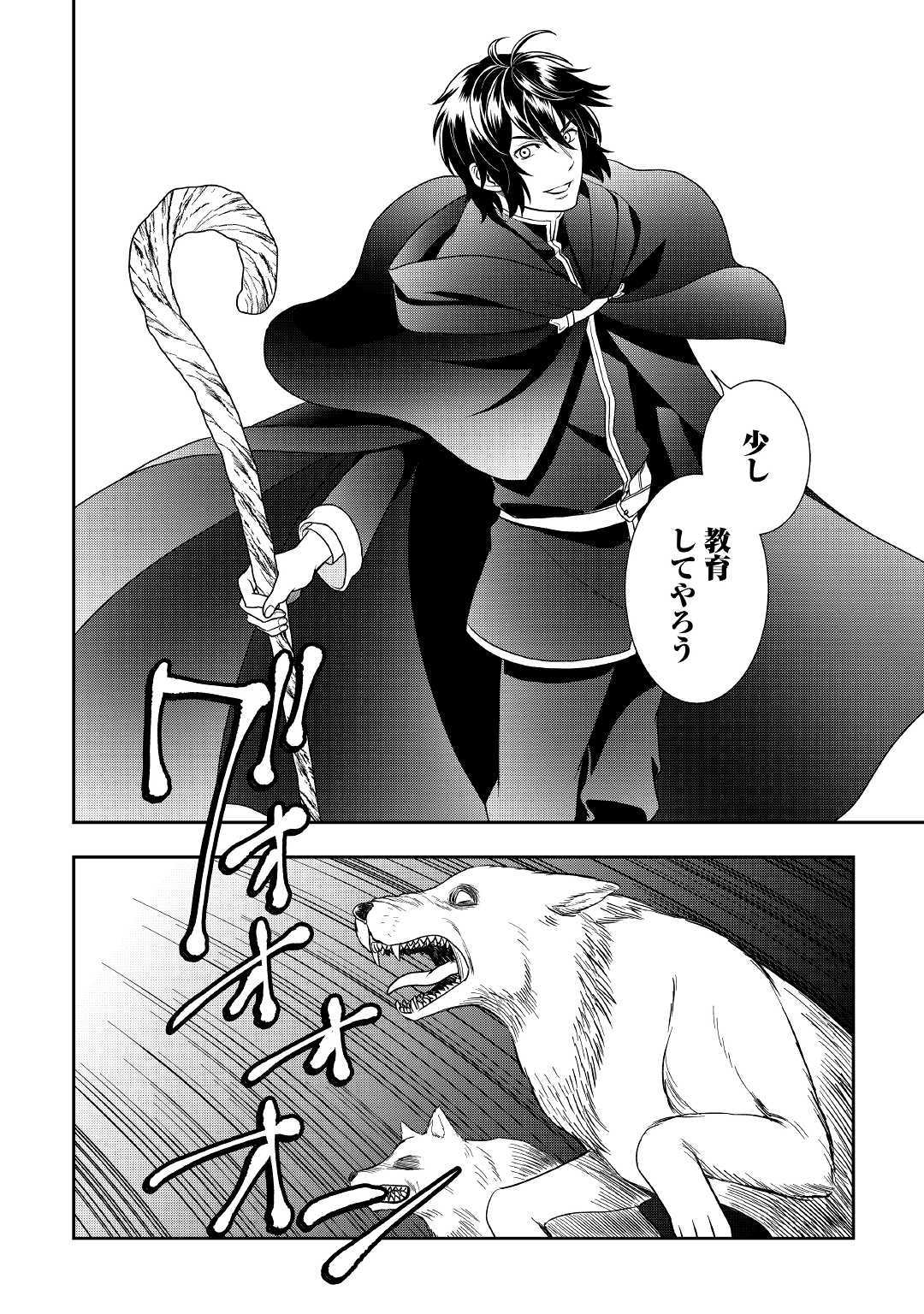 物語の中の人 第43話 - Page 12