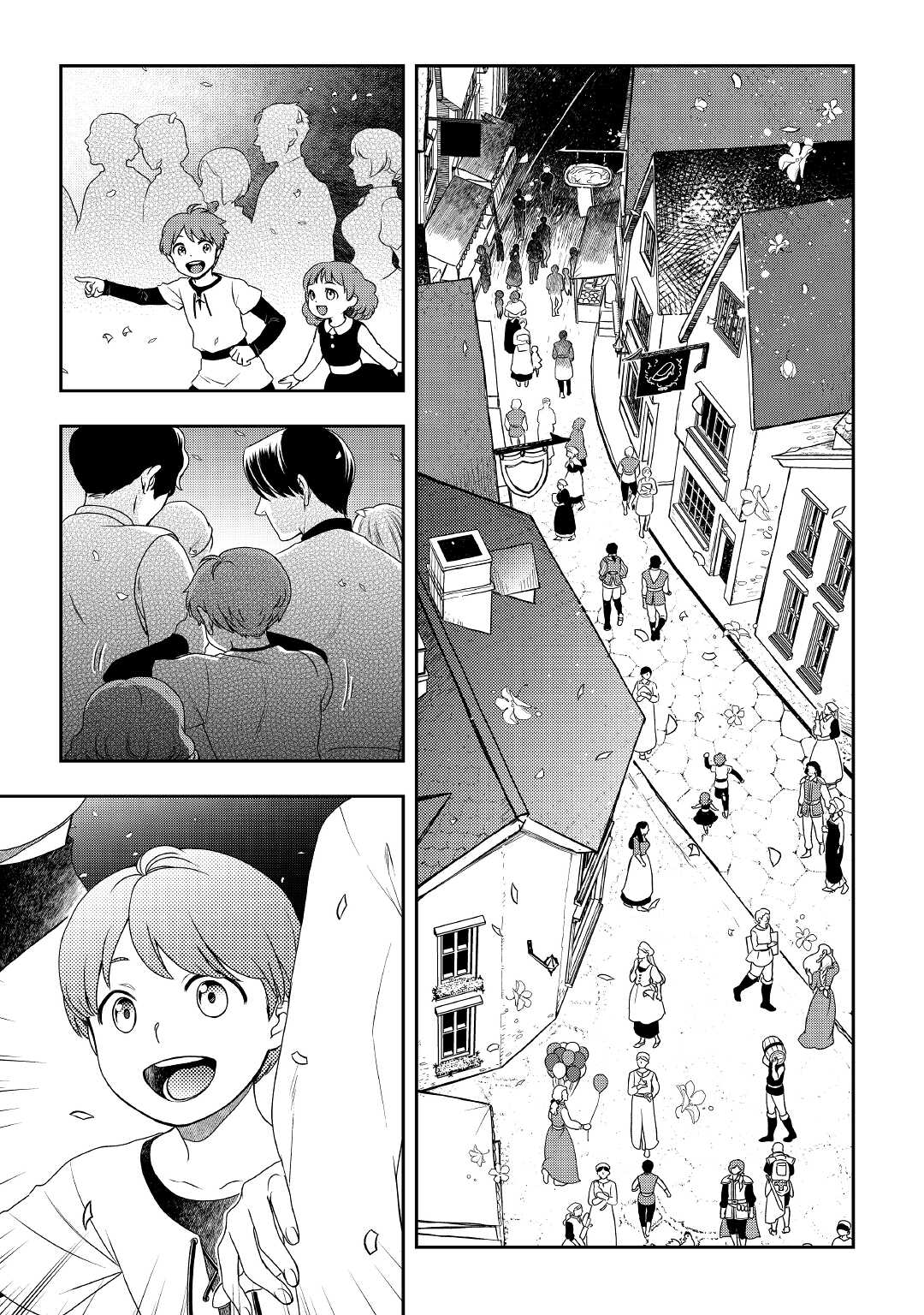 物語の中の人 第54話 - Page 23