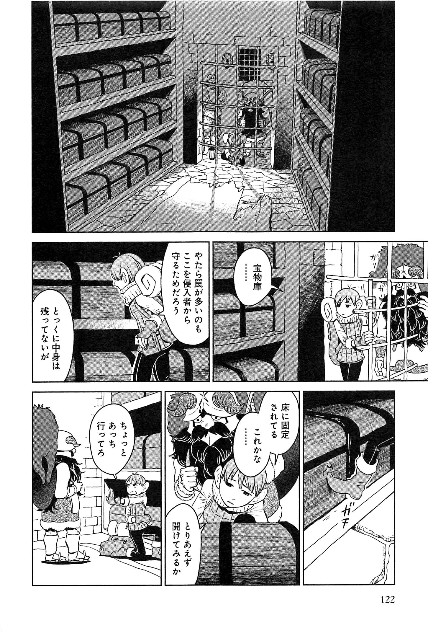 ダンジョン飯 第5話 - Page 10