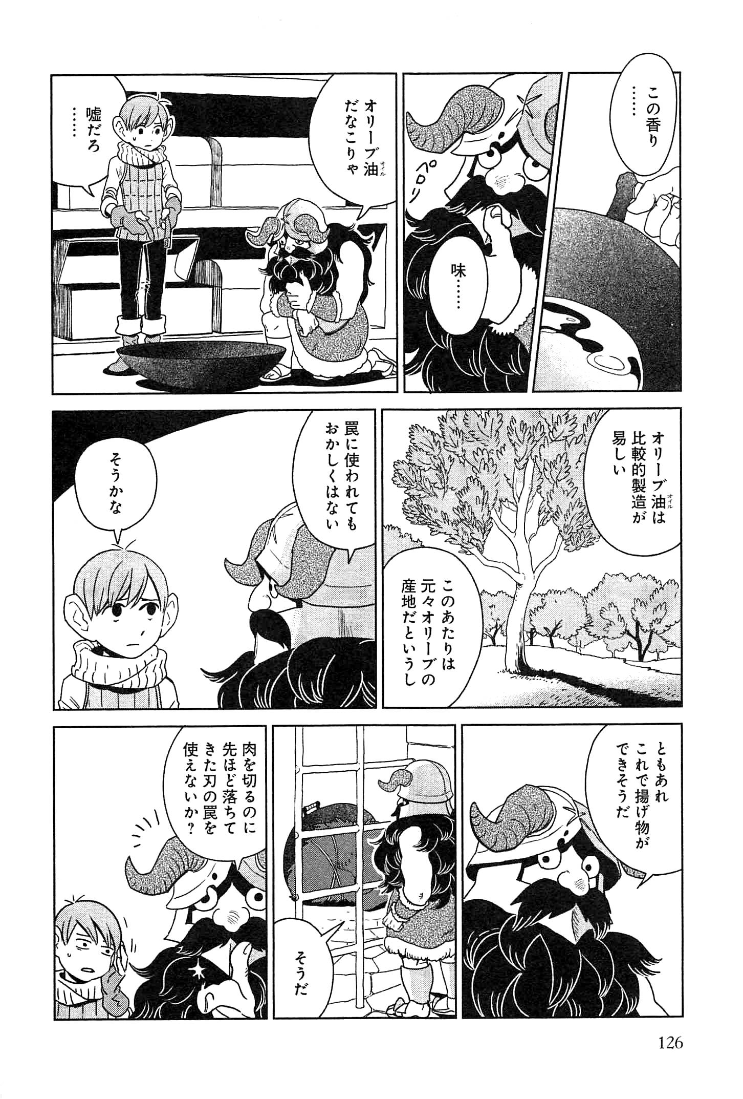 ダンジョン飯 第5話 - Page 14