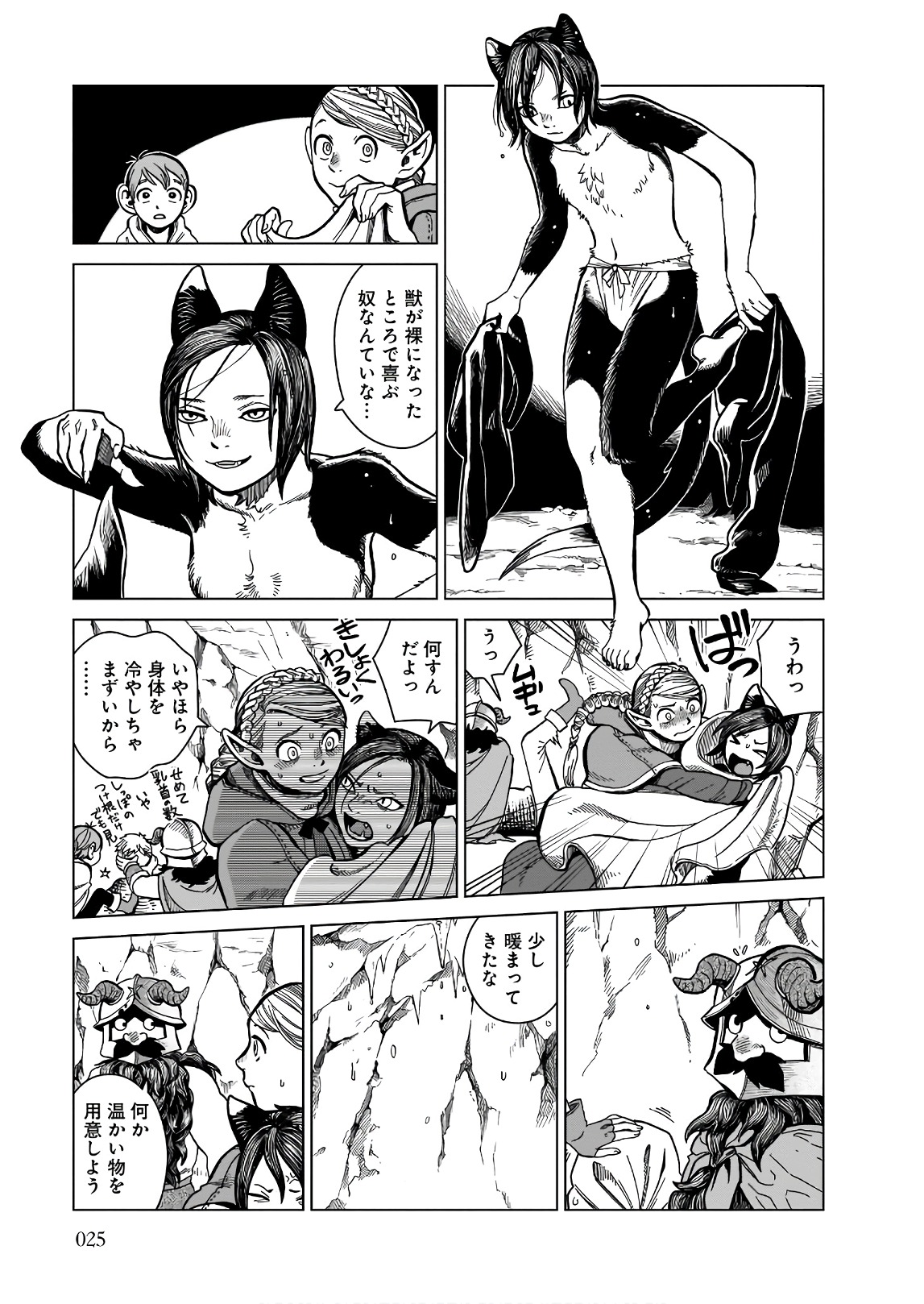 ダンジョン飯 第43話 - Page 21