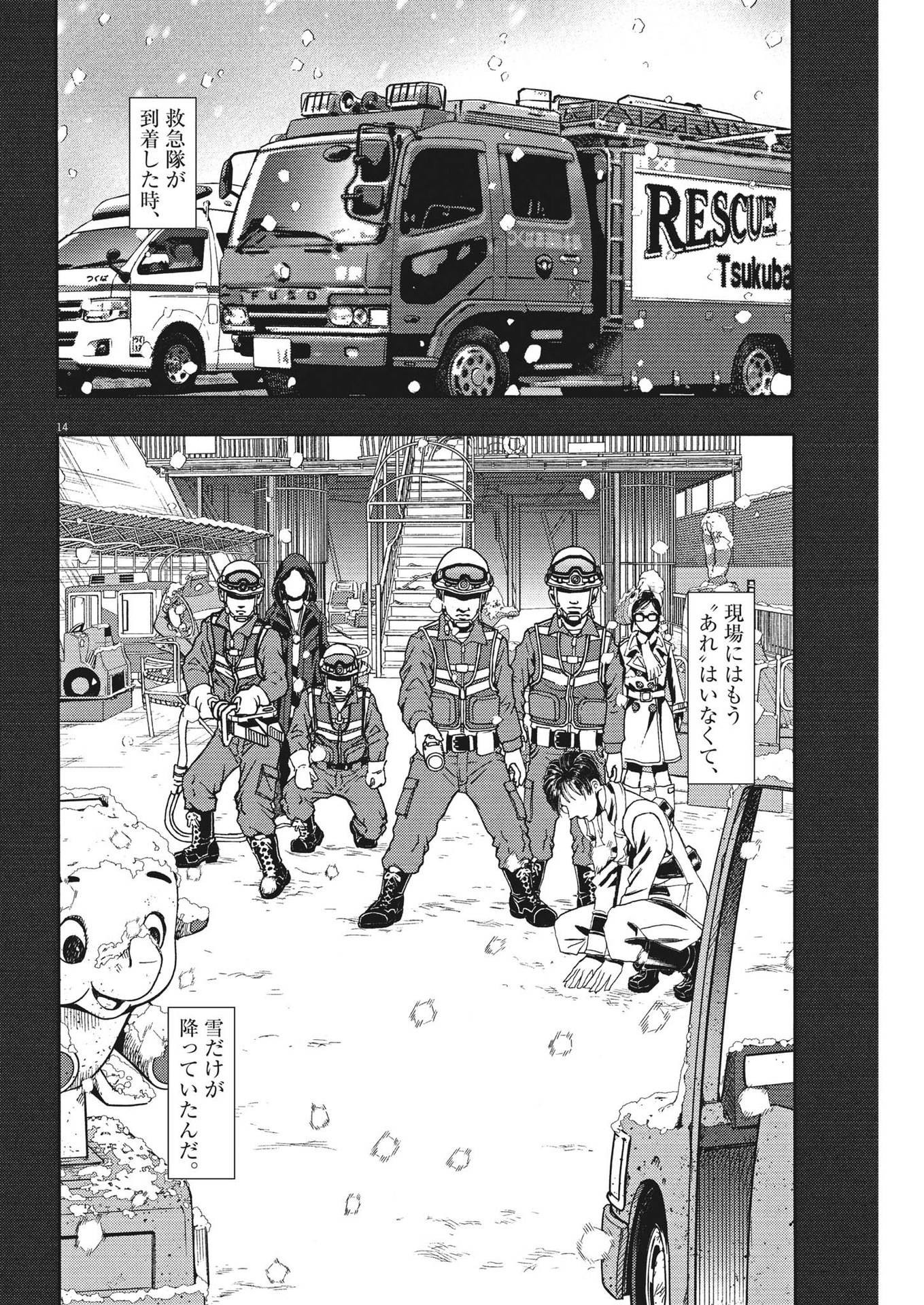 劇光仮面 第27話 - Page 14