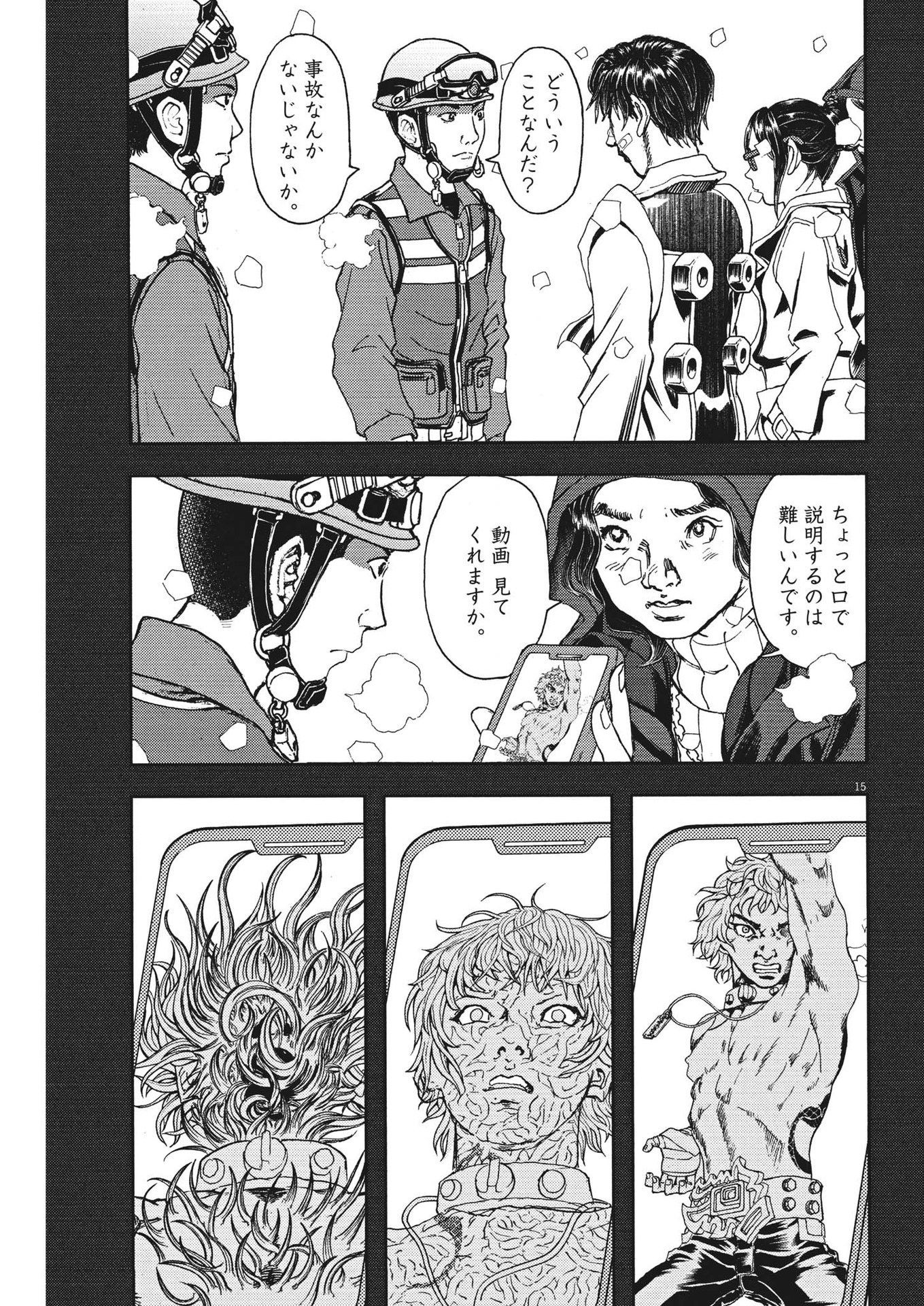 劇光仮面 第27話 - Page 15
