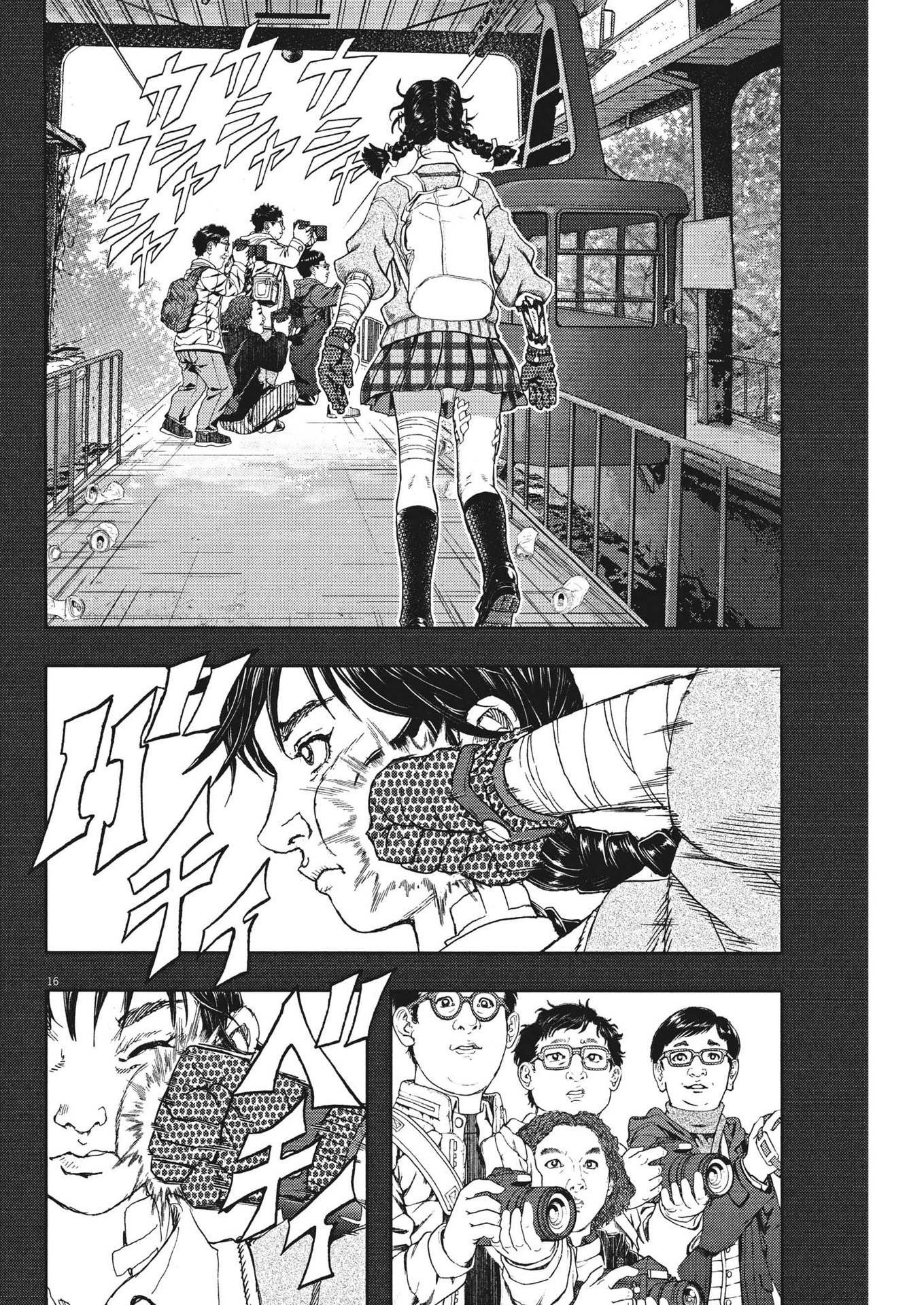 劇光仮面 第29話 - Page 16
