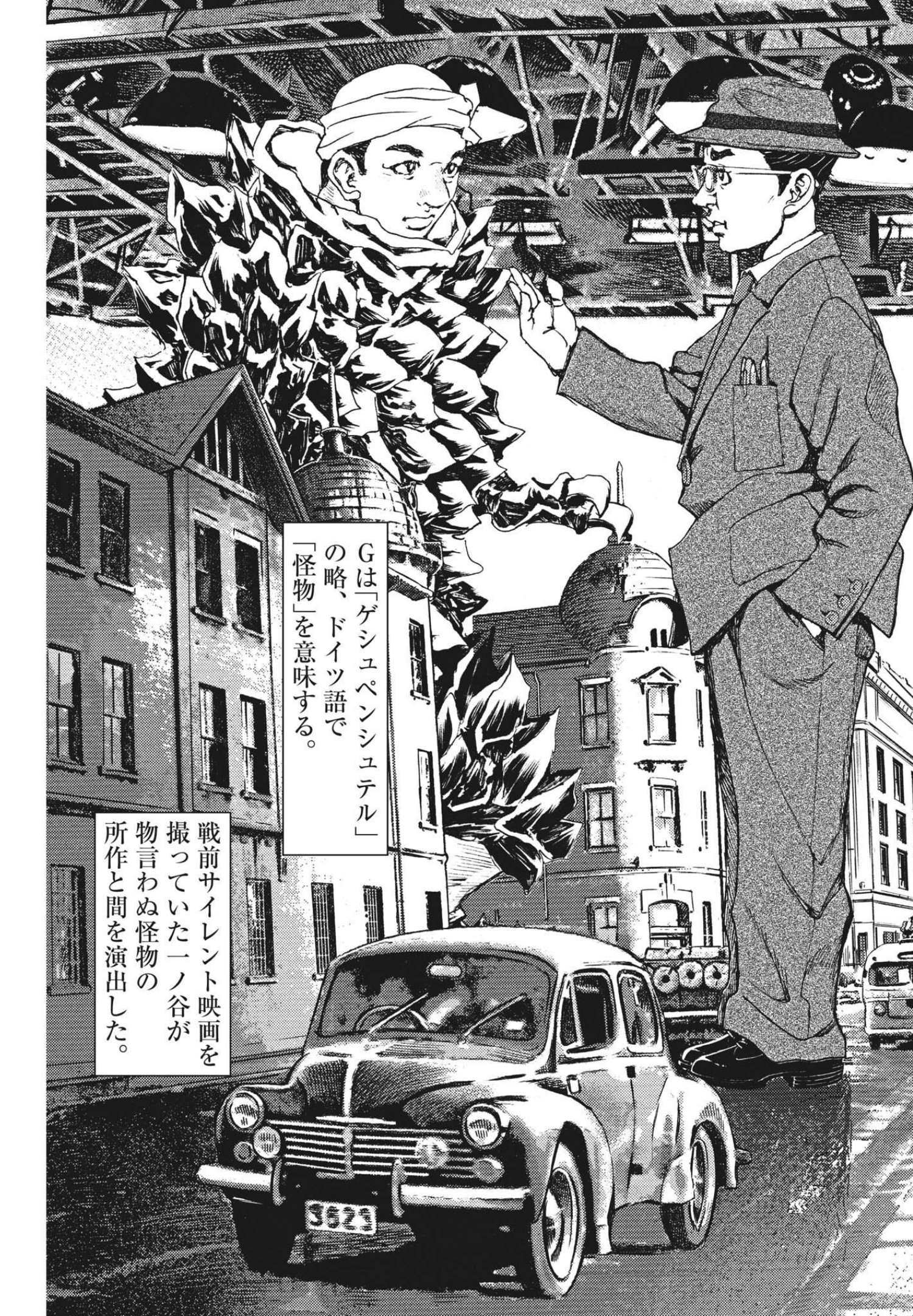 劇光仮面 第12話 - Page 19