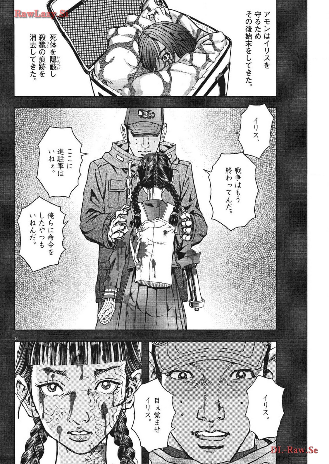 劇光仮面 第43話 - Page 16