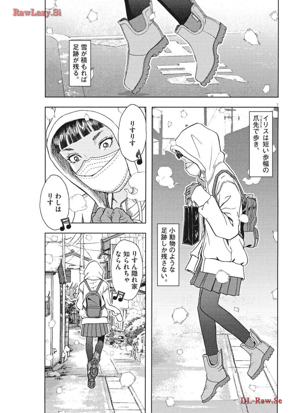 劇光仮面 第43話 - Page 7