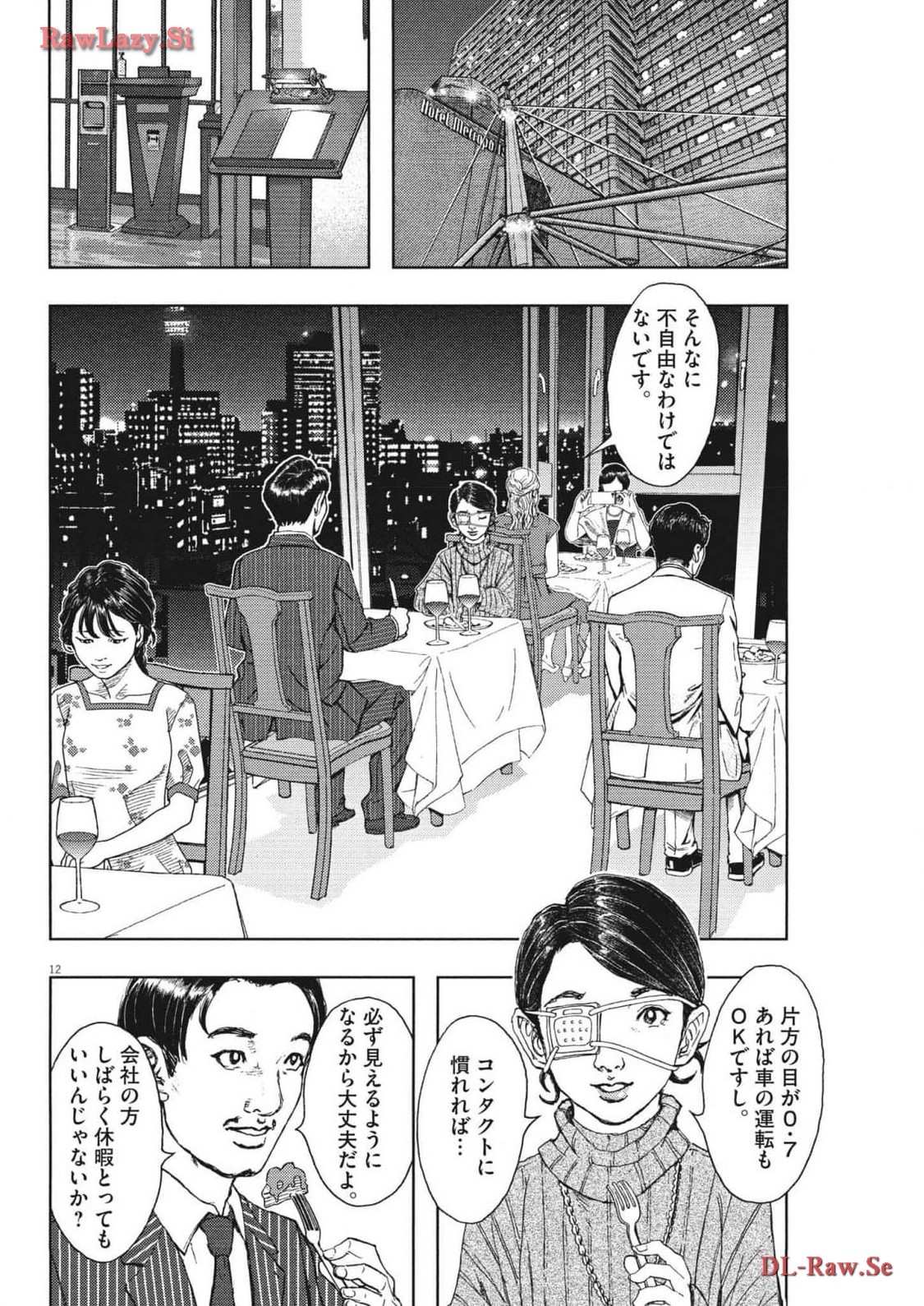 劇光仮面 第44話 - Page 12