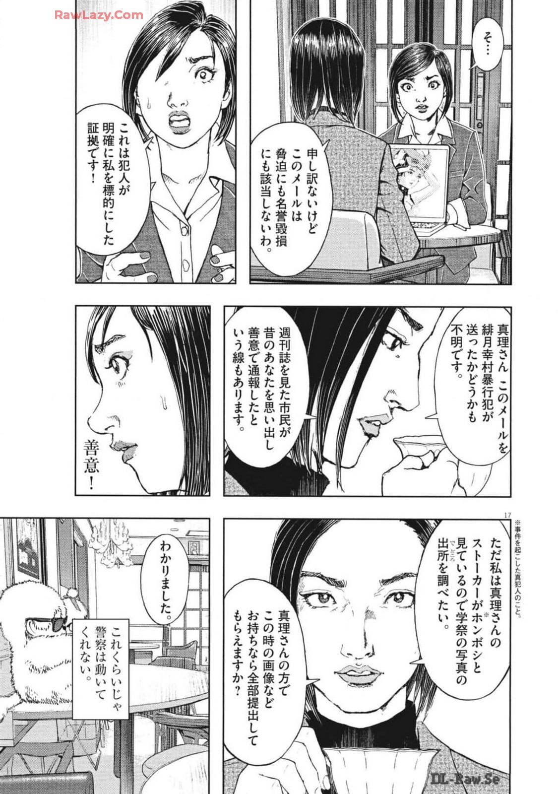 劇光仮面 第48話 - Page 17