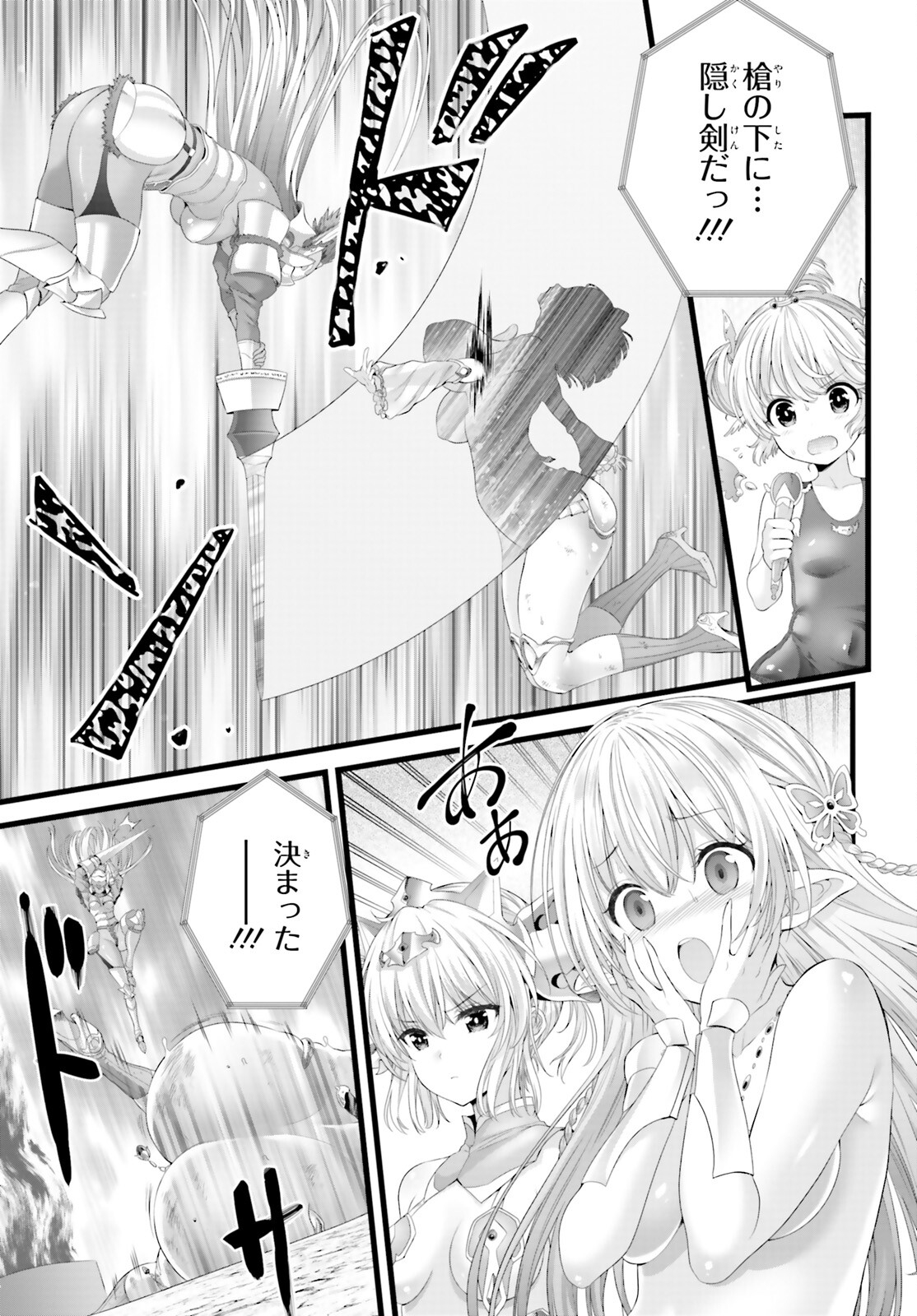 女神敗北 転生のヴァラノワ 第3話 - Page 5