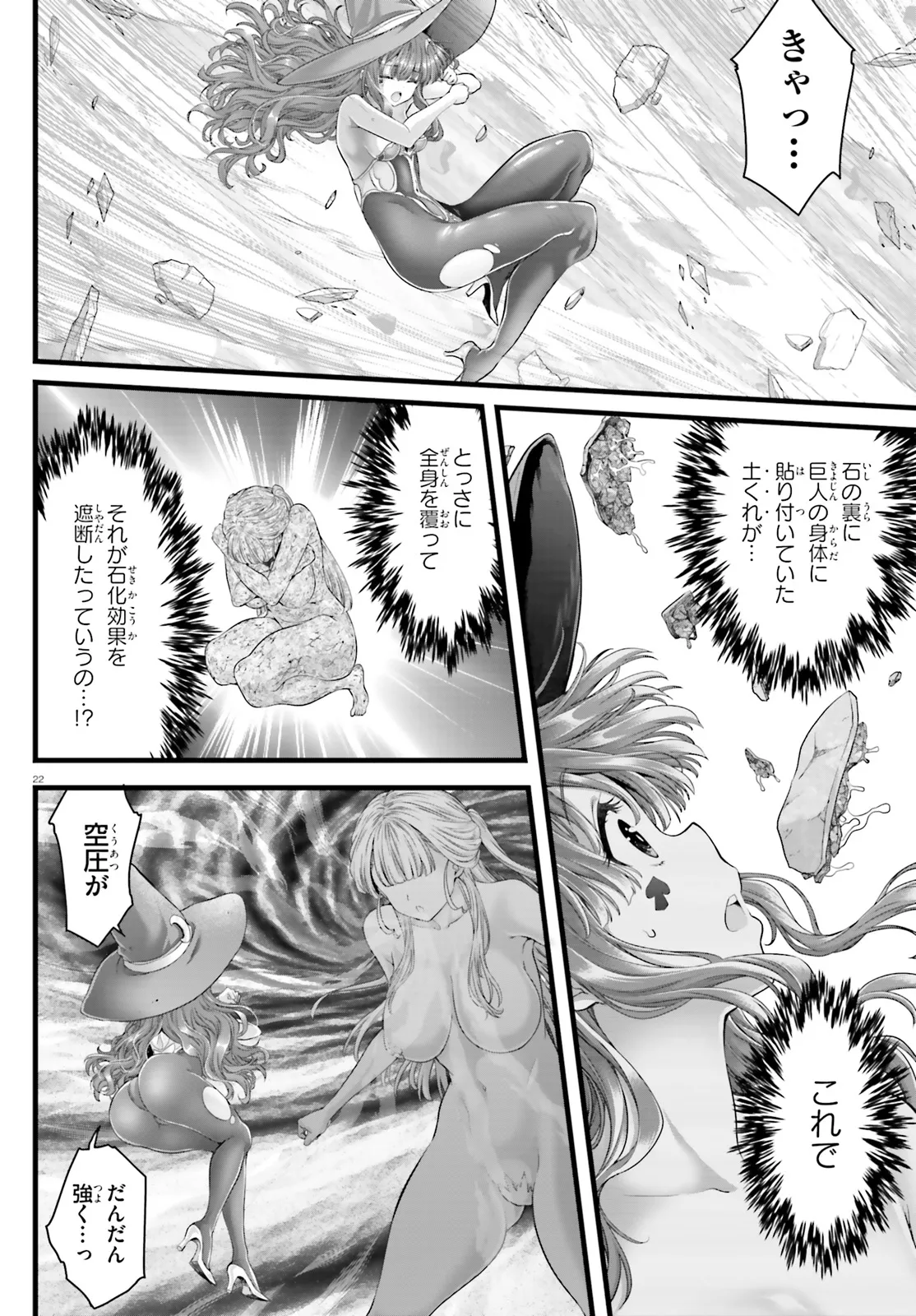 女神敗北 転生のヴァラノワ 第13.2話 - Page 8