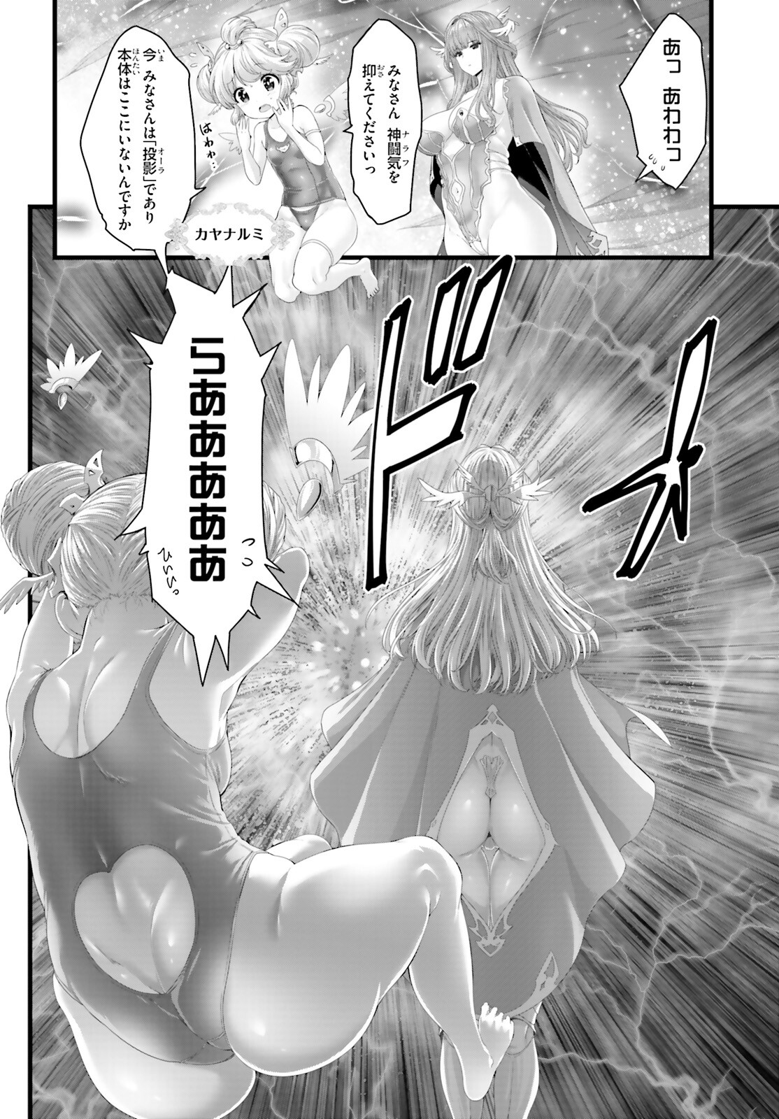女神敗北 転生のヴァラノワ 第1話 - Page 14