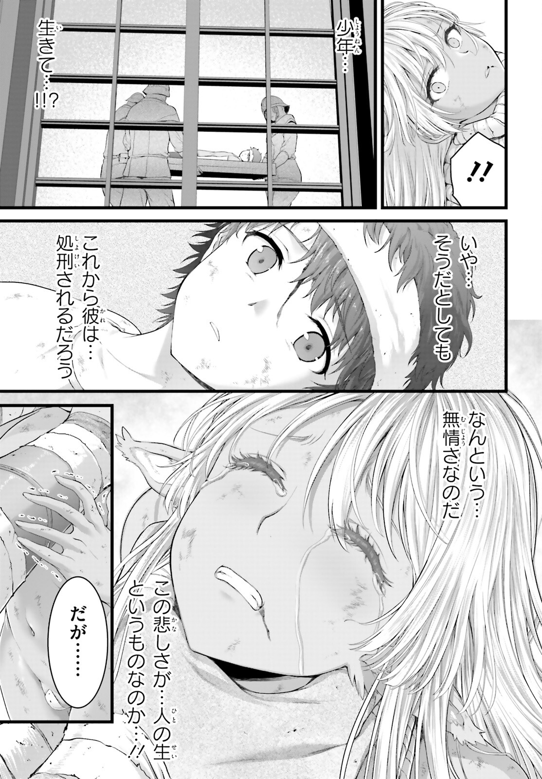 女神敗北 転生のヴァラノワ 第8話 - Page 17