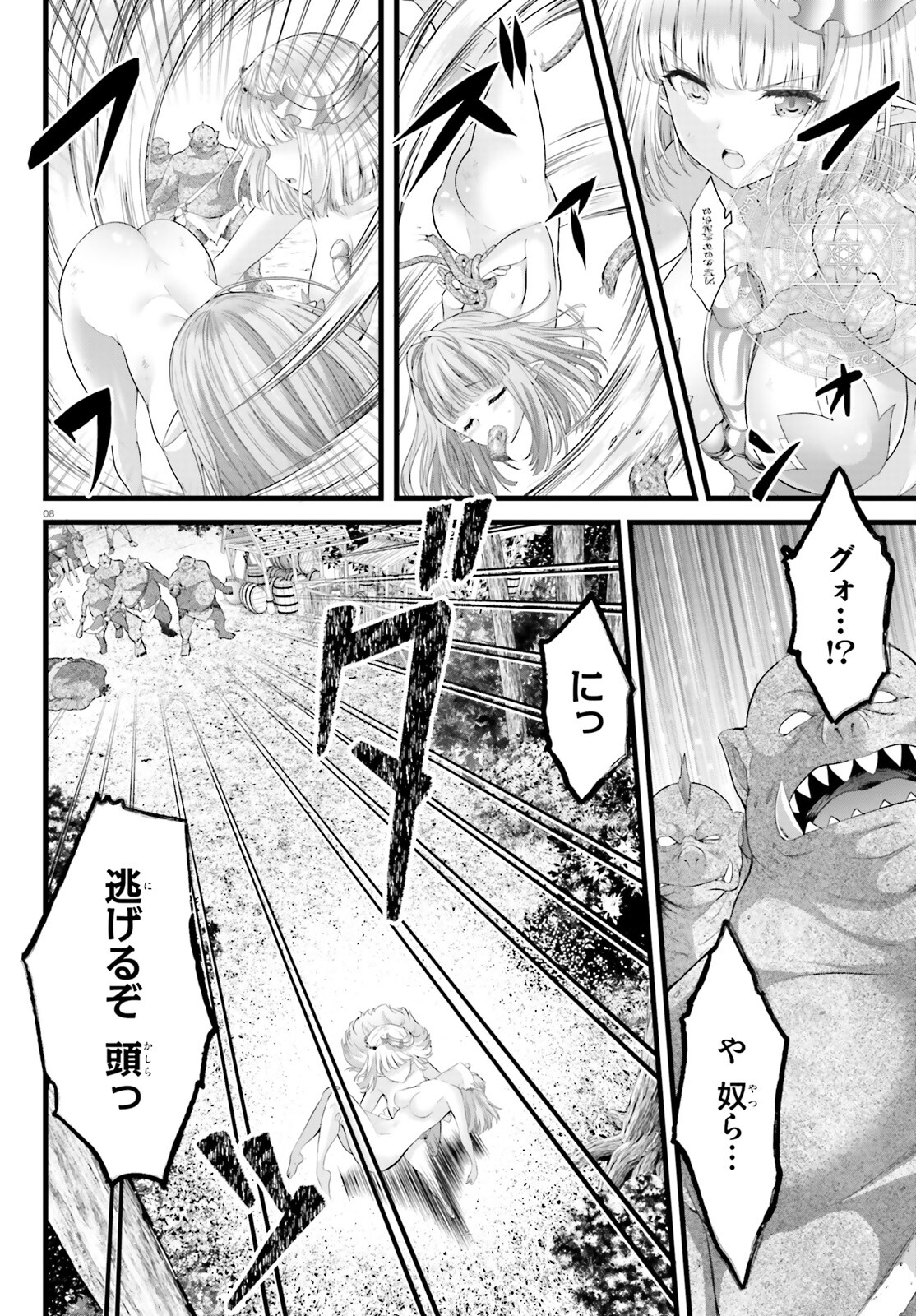 女神敗北 転生のヴァラノワ 第5話 - Page 8