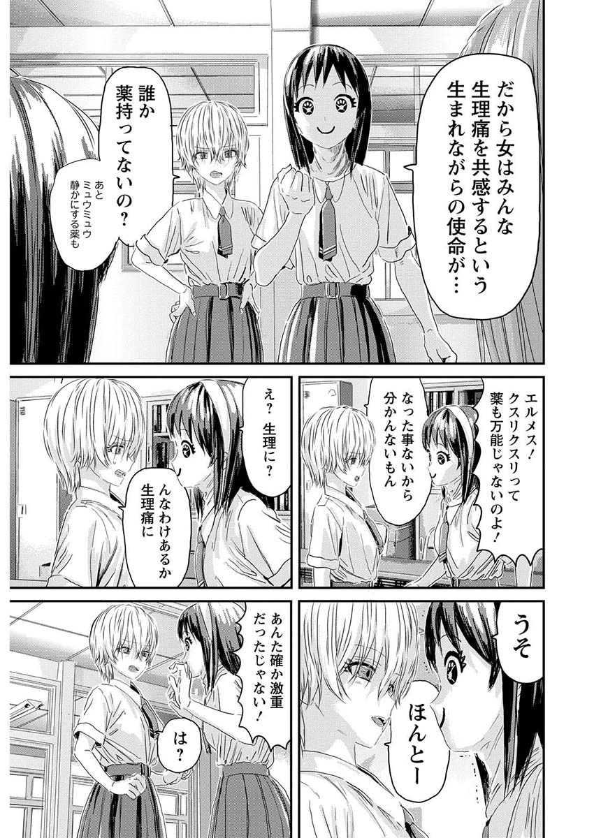 アウトサイダーパラダイス 第9話 - Page 5