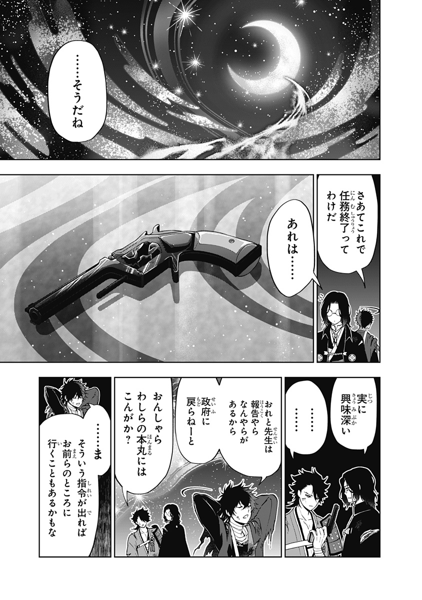 特『刀剣乱舞-花丸-』～雪月華～ 第5話 - Page 11