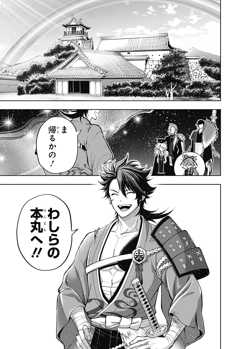 特『刀剣乱舞-花丸-』～雪月華～ 第5話 - Page 13