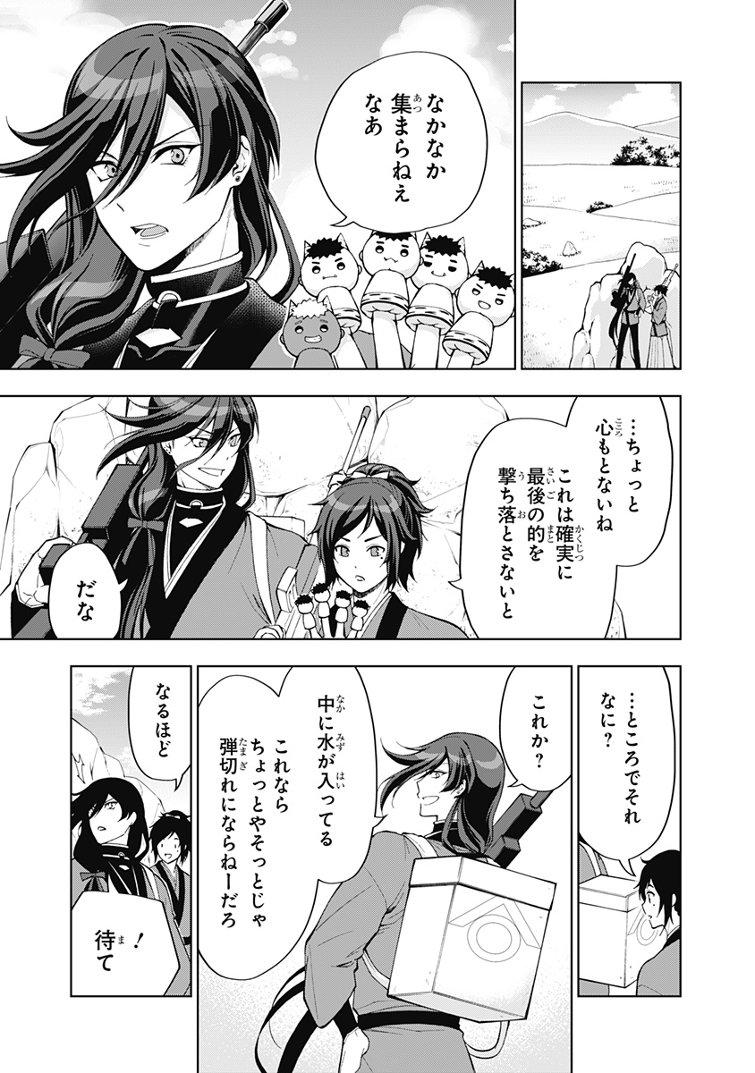 特『刀剣乱舞-花丸-』～雪月華～ 第9話 - Page 10