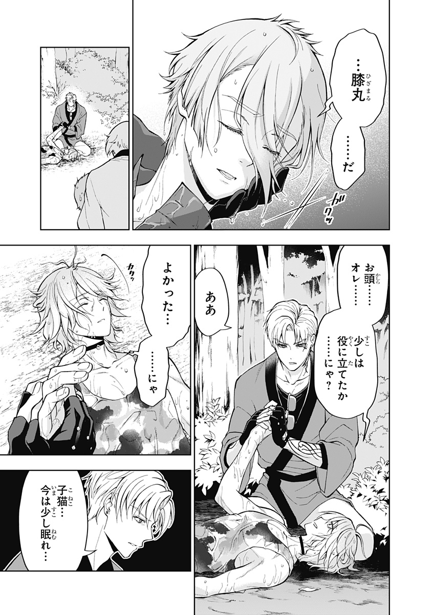 特『刀剣乱舞-花丸-』～雪月華～ 第9話 - Page 4