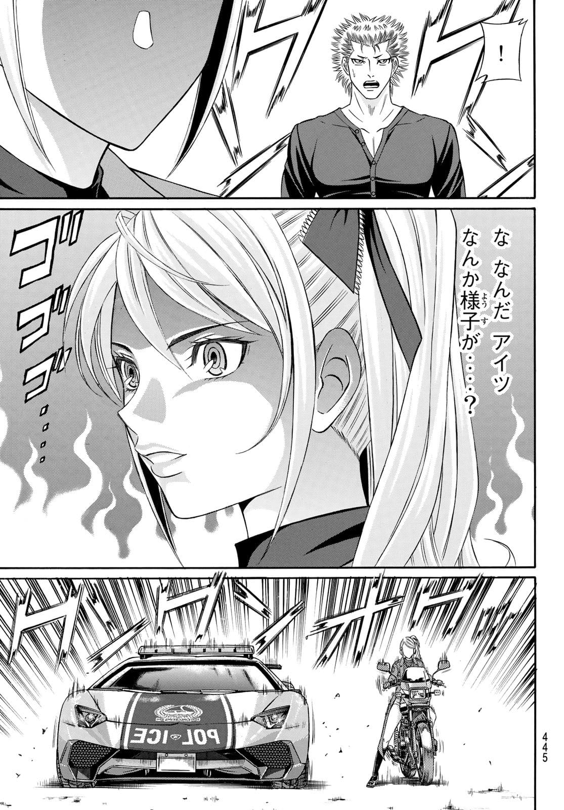 くろアゲハ 第93話 - Page 7