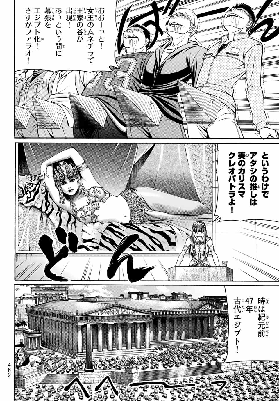 くろアゲハ 第86話 - Page 4