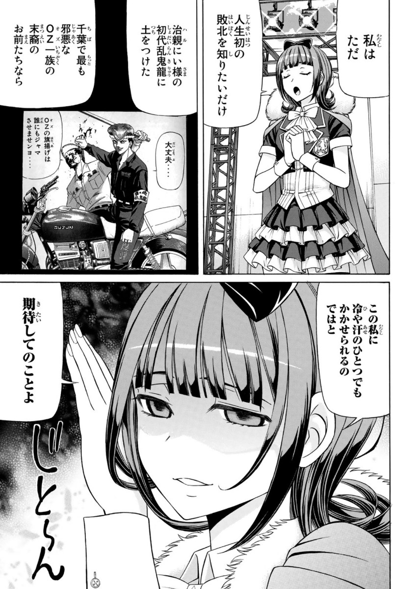 くろアゲハ 第75話 - Page 17