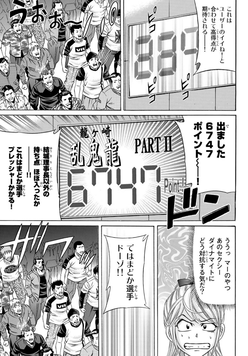 くろアゲハ 第75話 - Page 25