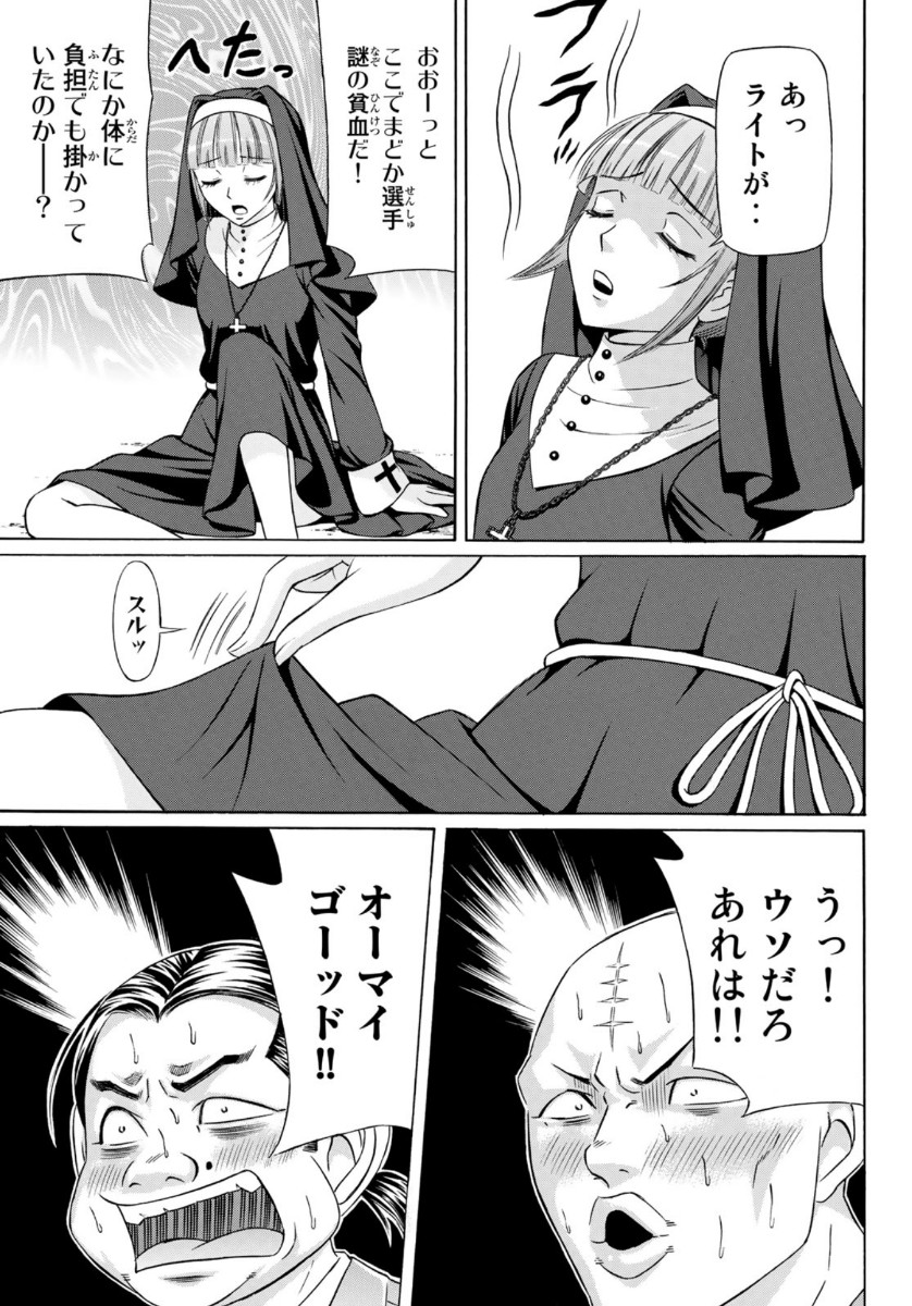 くろアゲハ 第75話 - Page 27