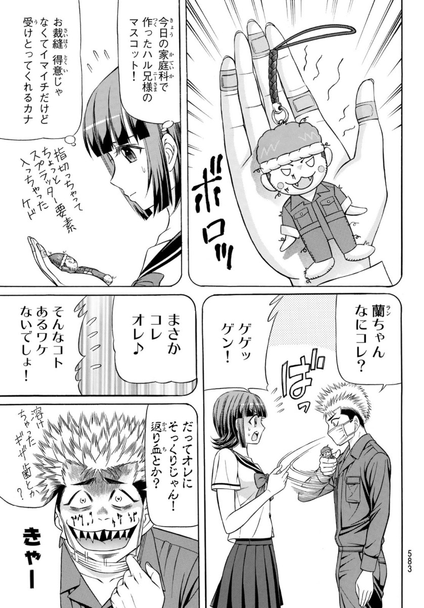 くろアゲハ 第82話 - Page 23