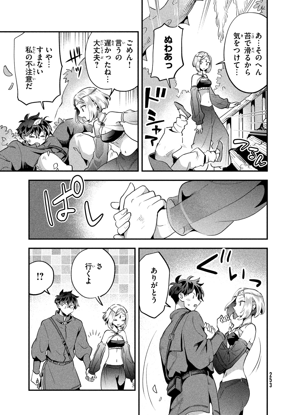 7人の眠り姫 第35話 - Page 11