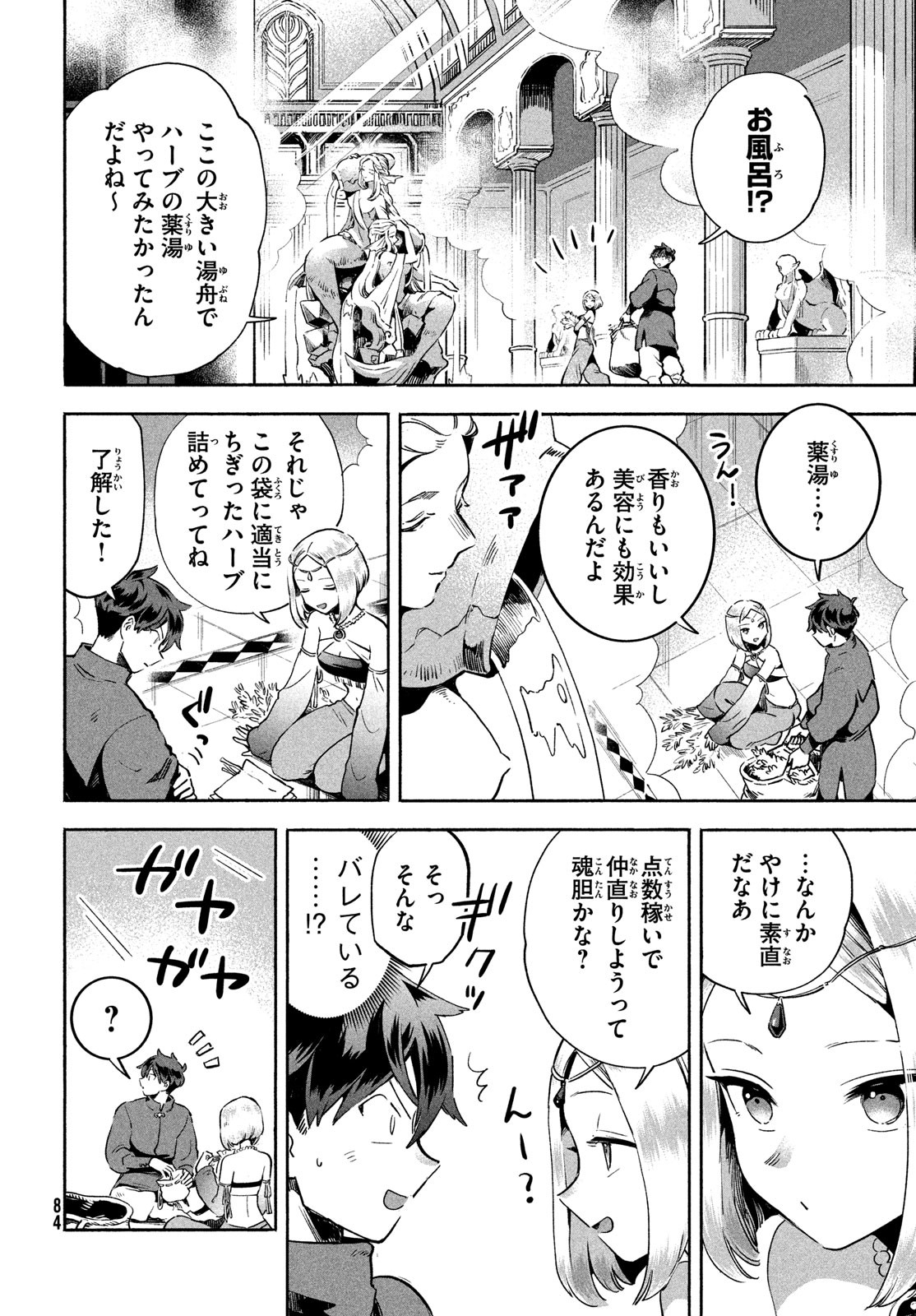 7人の眠り姫 第3話 - Page 6