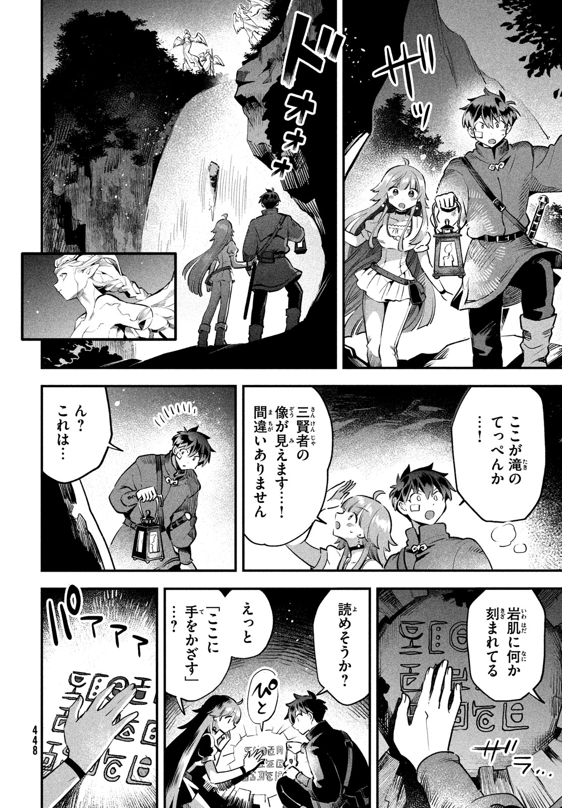 7人の眠り姫 第50話 - Page 6